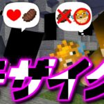 【マインクラフト】お前に見えて俺に見えない世界【日常組】