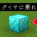 決められたブロックに乗らないといけない世界でガチバトル【マイクラ】