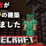 【初心者建築】| 小屋が出来たのでゲートを作る【マインクラフト】