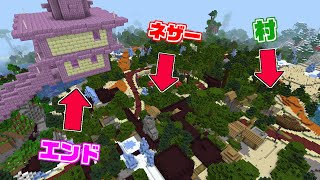 【マインクラフト】全てのバイオームが集まった世界でサバイバル