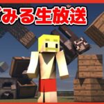 夫婦マイクラ！倉庫完成するぞ！