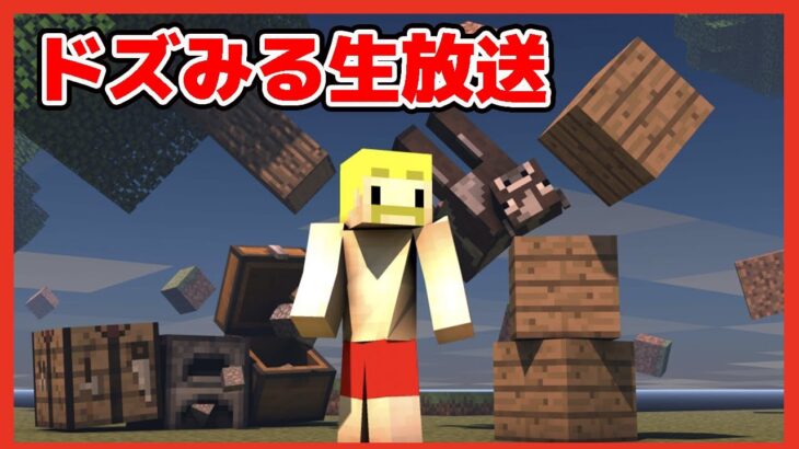 夫婦マイクラ！倉庫完成するぞ！