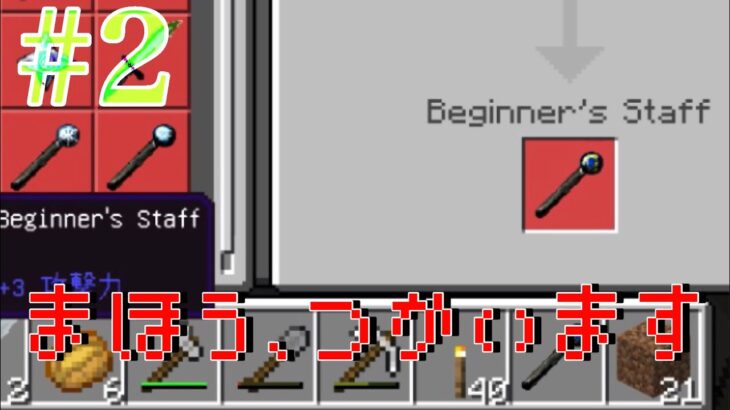 【マイクラ統合版】このＲＰＧみたいな世界で【きりたん】