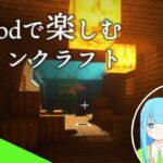 【オリキャラ】【03】影modでマインクラフトを楽しむ！！【マインクラフト】【Minecraft】