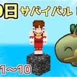 【マイクラ】ポケモンと暮らす理不尽１マススカイブロック#1【ゆっくり実況】