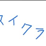 【マインクラフト】買ったはいいものの1年間くらいやらなかったマインクラフト。私の家を作ります！