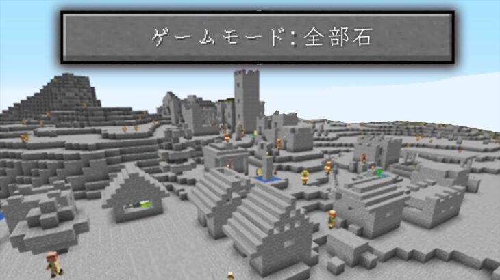 全ブロックが 石 になった世界でたった1個のダイヤを見つけろ マイクラ 縛り Minecraft Summary マイクラ動画