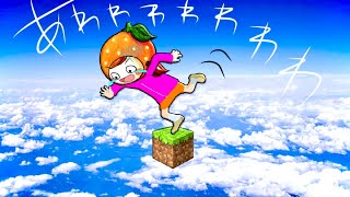 【落ちるぅぅ〜😱‼︎】1つしかブロックがないマインクラフト😨本気でクリアしようとした結果…🔥ここなっちゃんとワンブロックに挑戦‼️【まいくら.ぽっぴんず】