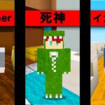 【マインクラフト】100種類の役職がででくる人狼ゲーム