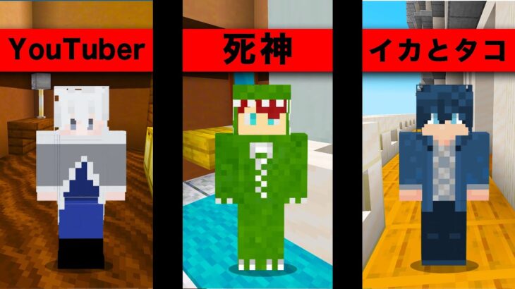 【マインクラフト】100種類の役職がででくる人狼ゲーム