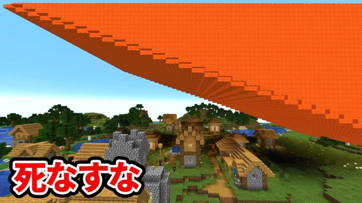 絶対に止まらないマグマから100人の村人軍団を死なせるな マイクラ Minecraft Summary マイクラ動画