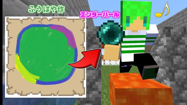 【マインクラフト】絵で書いたアイテムが貰える世界で障害物1000mアスレをしたらまさかの展開に…！？