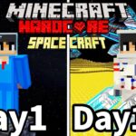 【マイクラ】宇宙の世界で100日ハードコアサバイバルした結果【100Days 】【まいくら】