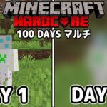 豪華なメンバーでマイクラハードコア100DAY　1日目～