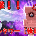 【マイクラ】ＭＯＤボスが異次元すぎる件について #11【RLcraft】