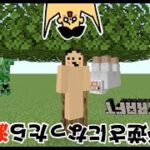 【マイクラ】重力が逆さなワールドでサバイバルが難易度激ムズ！「#122 ドイヒーくんのMODやってみた！」