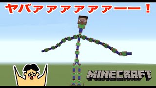 【マイクラ】進化して最強になったスティーブとバトル！「#129 ドイヒーくんのMODやってみた！」【LotMoreSteves】