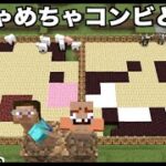 #16 ドイヒーくんとバカキンのマイクラ実況「はちゃめちゃコンビと牧場建築」【マインクラフト・ゲーム・サバイバル】