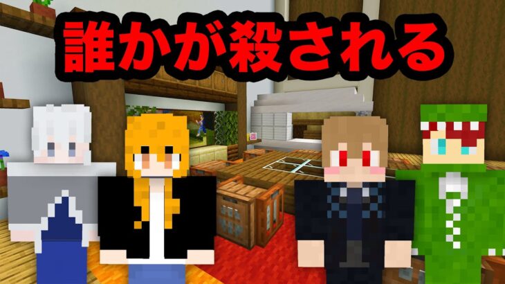 これが本当の人狼ゲーム2【マインクラフト】