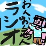 【マイクラ】おんおらめんラジオやるでよ#2【ドズル社ワールド】