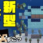 【カズクラ2021】新型ドラウンドトラップ完成！？マイクラ実況 PART77