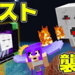 【カズクラ2021】現世に呼び込むガストトラップ爆誕！？マイクラ実況 PART86