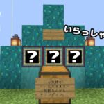 【カズクラ2021】最新道具を揃えたお店OPEN！！マイクラ実況 PART85