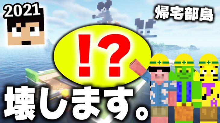 3月 21 Minecraft Summary マイクラ動画 Part 15