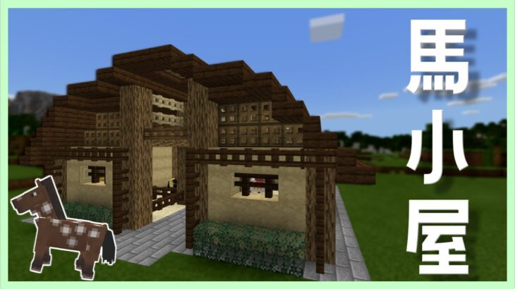 建築 Minecraft Summary マイクラ動画 Part 30