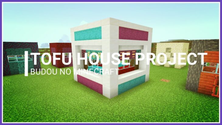 マイクラ ネザーの素材で建築したい 22 豆腐ハウスをつくるマインクラフト 29軒目 Minecraft Summary マイクラ動画