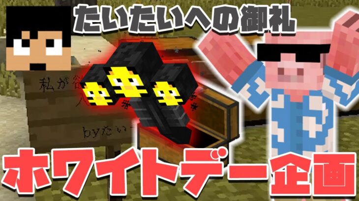 【マイクラ】あの人からあの時のお礼を返せと連絡が来ました…#28【MENクラ】【カズさんワールド2021】