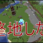 マイクラ愛好家のマインクラフト　パート3　整地とスライムトラップ