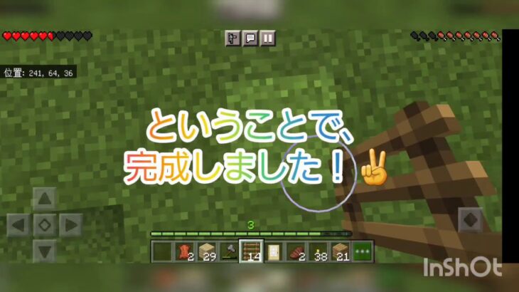 マインクラフト#4(家づくり2)