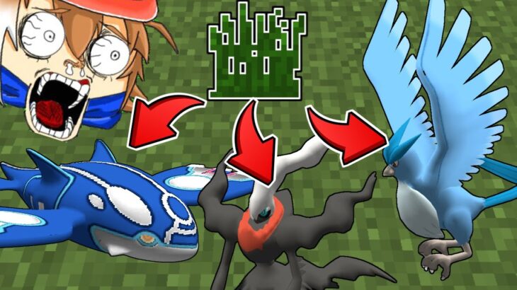 【マイクラ】草から伝説のポケモン召喚しまくり！？草ポケクラ#45【ゆっくり実況】【ポケモンMOD】