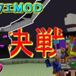 【マインクラフト】ドラクエＭＯＤ#59　決戦！！エンダードラゴン討伐へ・・・　【ゆっくり実況】