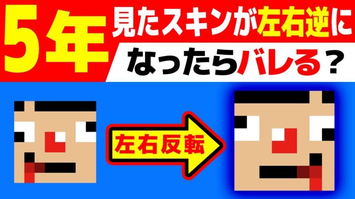 #6【マイクラ病院】親友が整形してきたらさすがに気付くのか！？【あくまで個人戦クラフトS6】