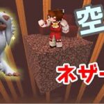 【マイクラ】空島で目指すポケモンマスター！ 7日目【ゆっくり実況】