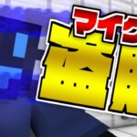 #7【マイクラ盗賊2】このレーザー触るとどうなるの?【日常組】