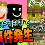 #8【マイクラ】柵の種類を変える地味ドッキリで超大事件発生！！【あくまで個人戦クラフトS6】