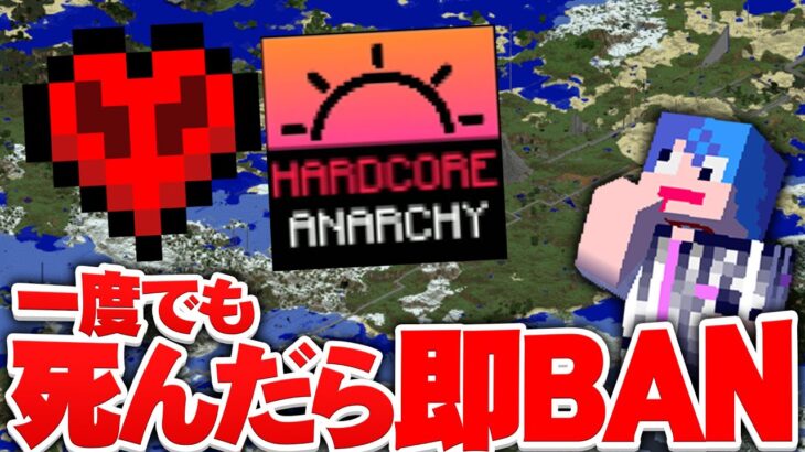 マインクラフト 死んだら即banされてしまうマイクラサーバーがヤバすぎ マイクラ Minecraft Summary マイクラ動画