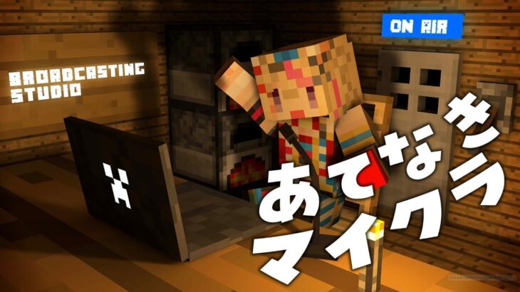 マイクラ Freetalk Minecraft Daradara 尾丸ポルカ ホロライブ Minecraft Summary マイクラ動画