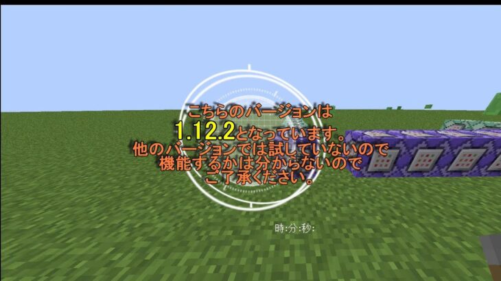 Java版マインクラフト1 12 2 コマンドブロックでの時間表示方法 Aもあります Minecraft Summary マイクラ動画