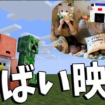 オフで会って撮影してきました – マインクラフト【KUN】