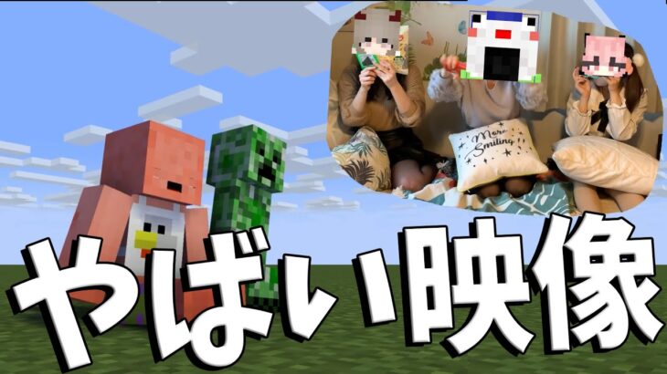 オフで会って撮影してきました – マインクラフト【KUN】