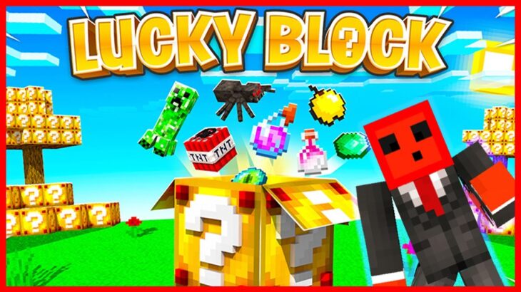 Let’s Play Funniest LUCKY BLOCK (Mod) | Minecraft | ft.@PERFECT GAMING MACHAN  | RANDOMIZED