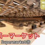 【スーパーマーケットを作る(前編): マイクラ現代建築】Live Building!! # 238【Minecraft Timelapse】