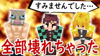 【マインクラフト】俺たちのマイクラが壊れちゃったよ・・・【マイクラ鬼滅の刃MODサバイバル シーズン2 #6】