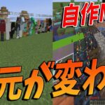 マイクラ お宝が釣れる自動釣り機の作り方 統合版対応 マインクラフト Minecraft Summary マイクラ動画