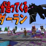 自作MOD 追ってくるエンドラから逃げるTNTランやってみた – マインクラフト【KUN】