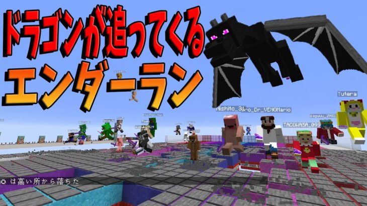 自作MOD 追ってくるエンドラから逃げるTNTランやってみた – マインクラフト【KUN】
